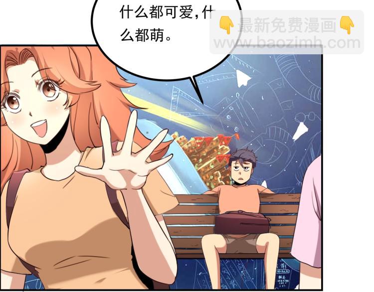 第35话 来我房间！79