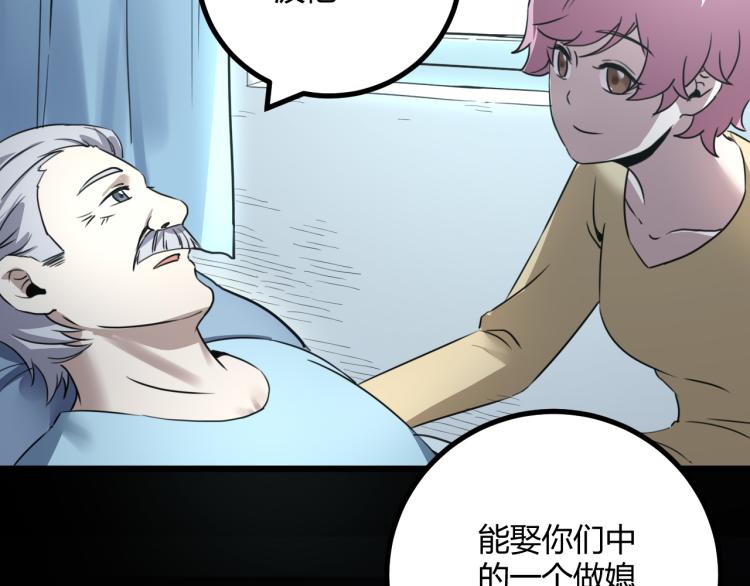 第63话：俊波的选择153