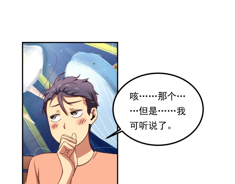 第35话 来我房间！91