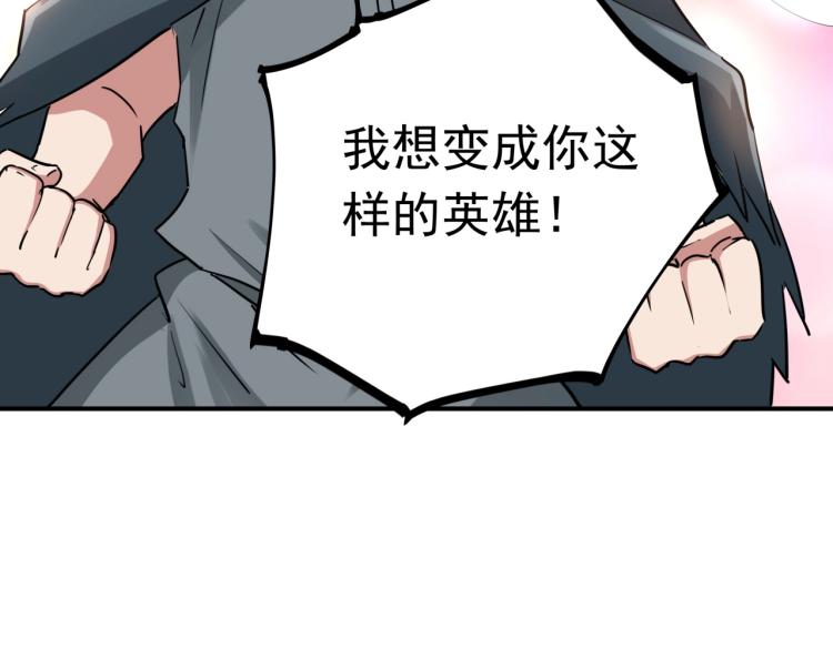 第37话 番外篇：我的英雄 上68