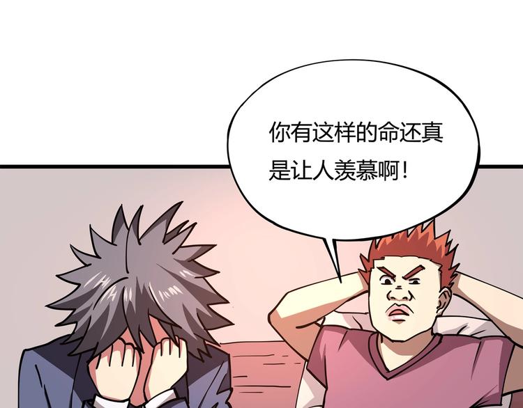 第4话 喝车不开酒 开酒不喝车97