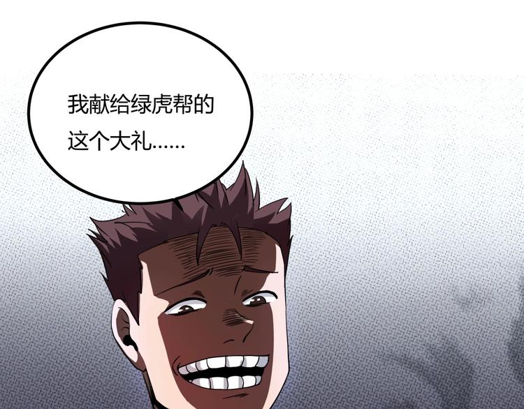 第28话 别惹我生气！179