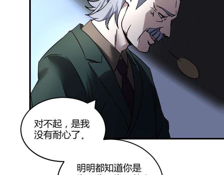 第57话 气死我了！你这臭弟弟29