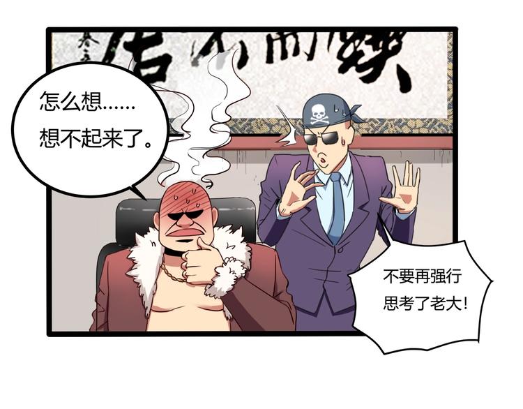 第30话 我，天生命硬！67