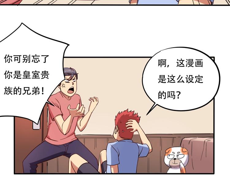第33话 主动出击57