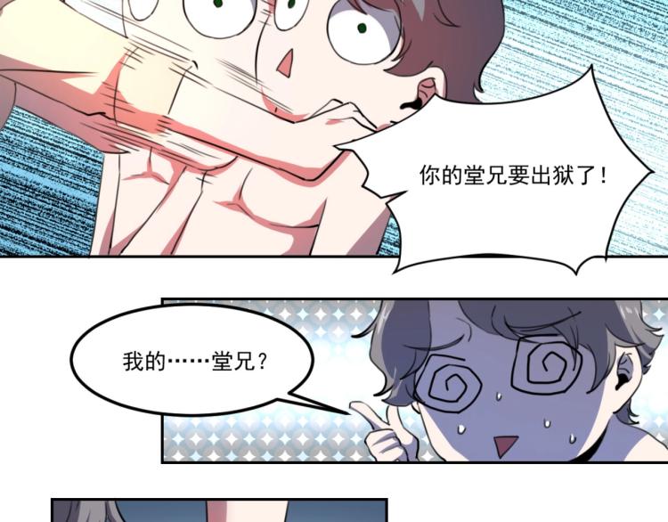 第48话 隔墙有耳56