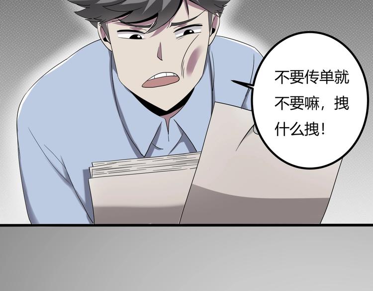 第27话 tony老师再临！38