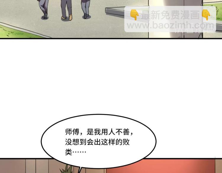 第53话 趁机偷家58
