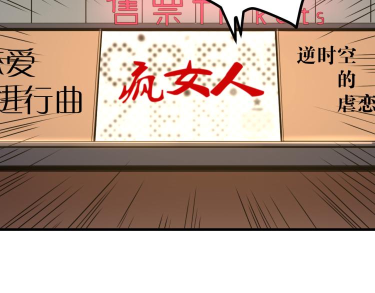 第60话 约会≠恋爱126