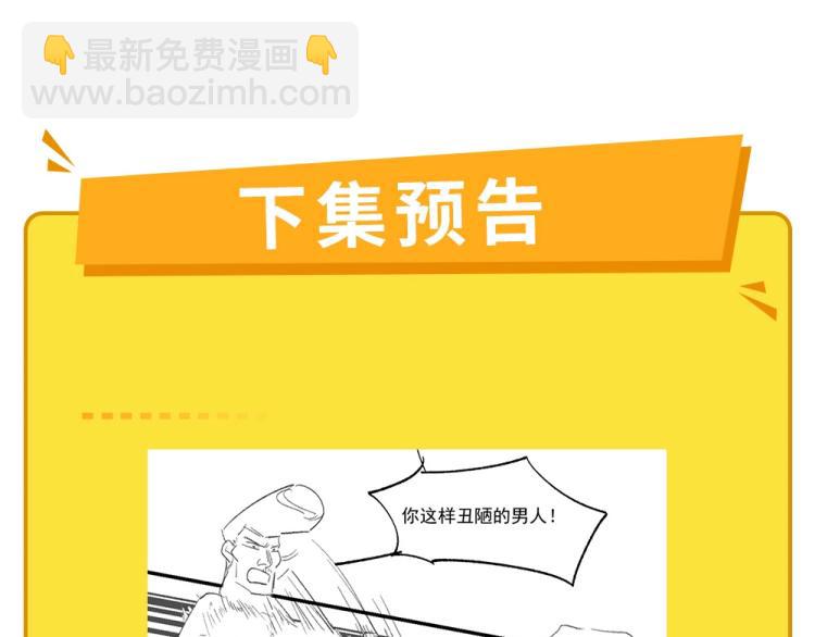 第45话 你是她什么人？113