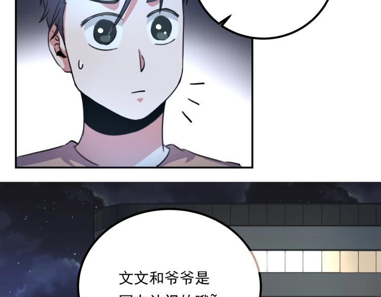 第35话 来我房间！132