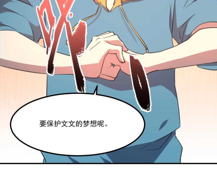 第51话 她的梦想我来守护145