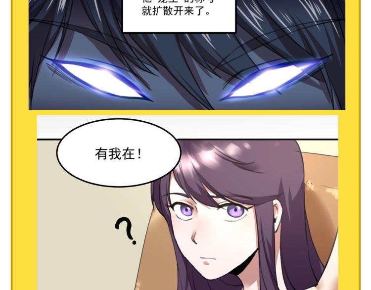第54话  这里是我家120