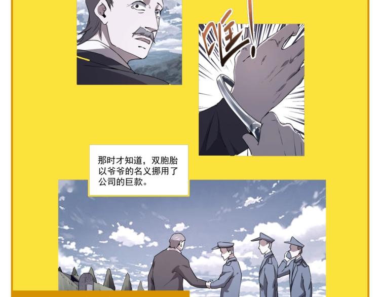 第48话 隔墙有耳116