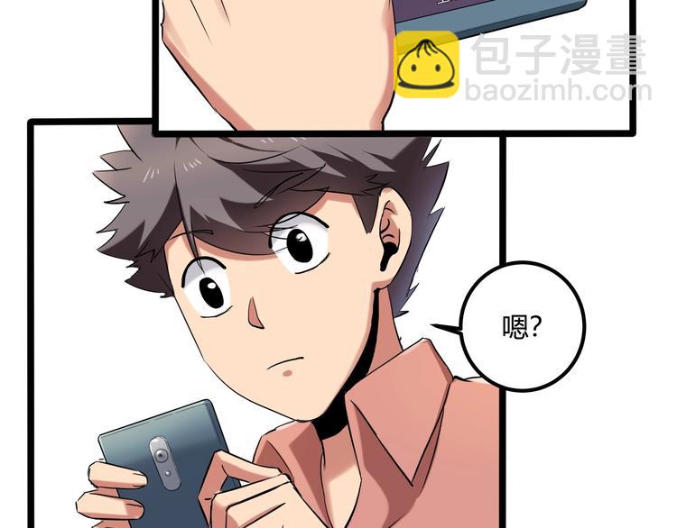 第26话 我变了？83