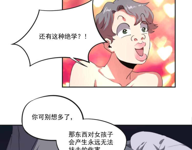 第49话 唯二继承人25
