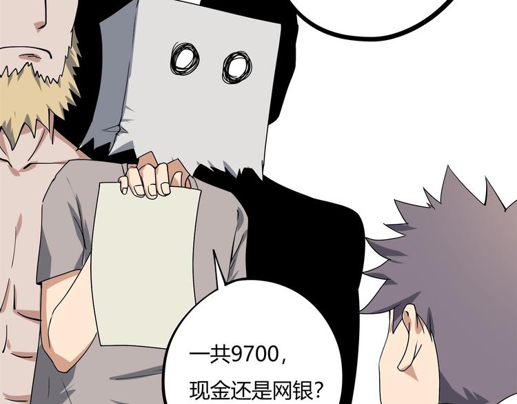 第15话 番外篇 我很强 下186