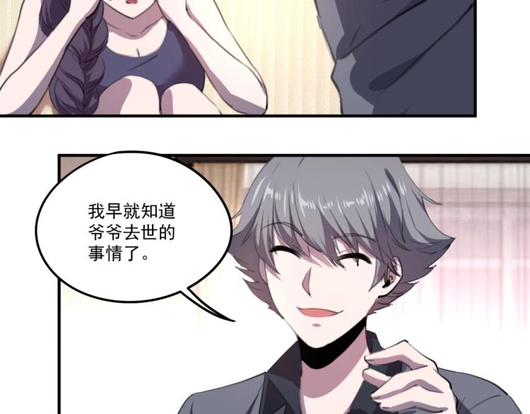 第53话 趁机偷家99