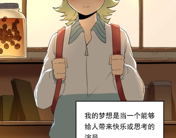 第36话 我的舞台梦67