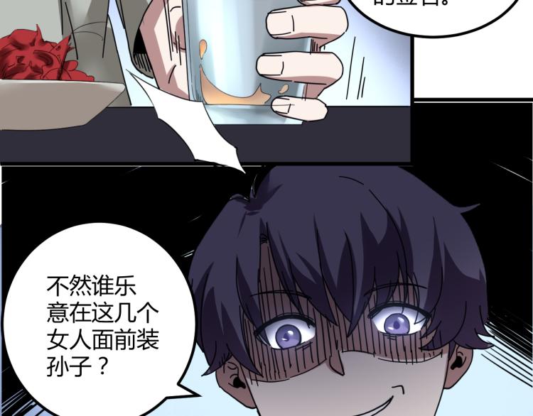 第58话 兄弟碟中谍45