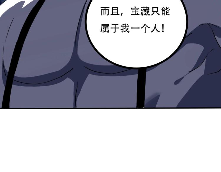 第43话 洞窟危情111