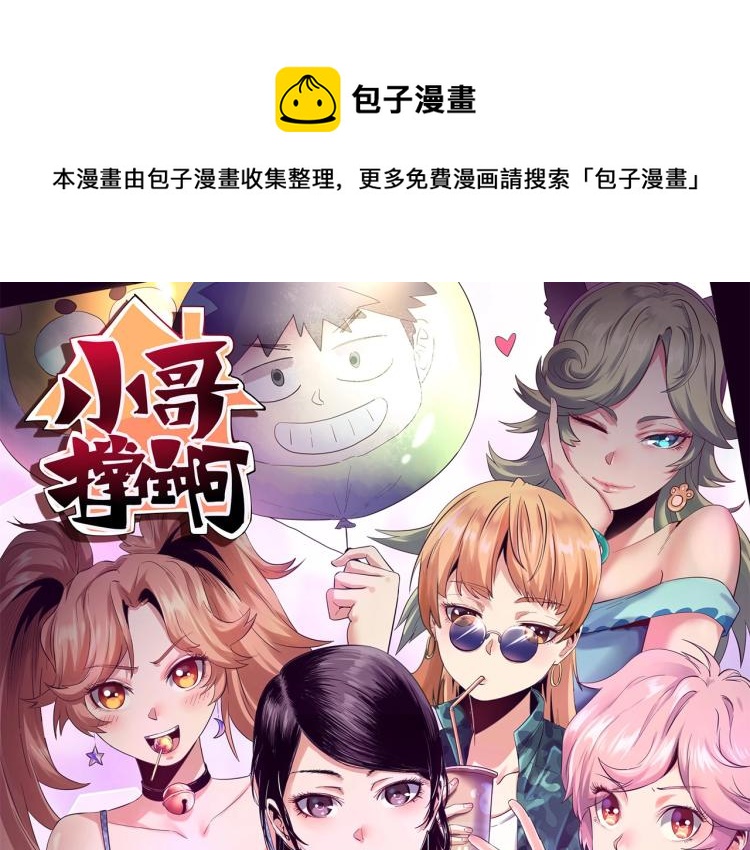 第41话 水下危情0