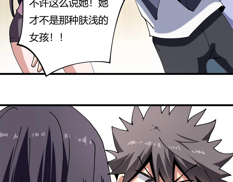 第11话 认错？10
