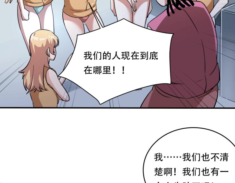 第41话 水下危情140