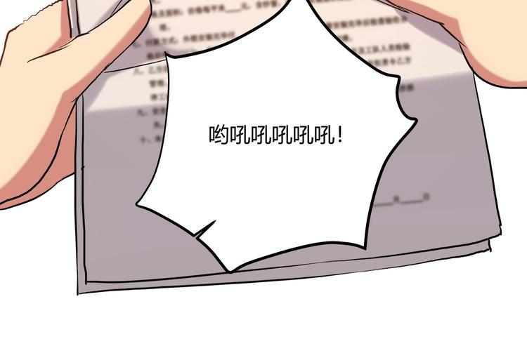 第26话 我变了？72