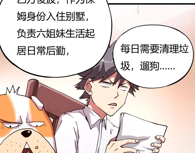 第5话 伺候姑奶奶85
