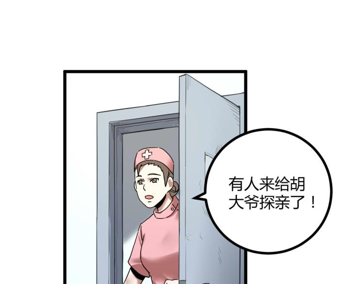 第61话 过去的人104