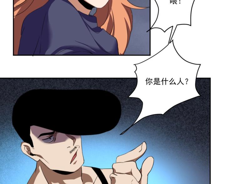 第45话 你是她什么人？105
