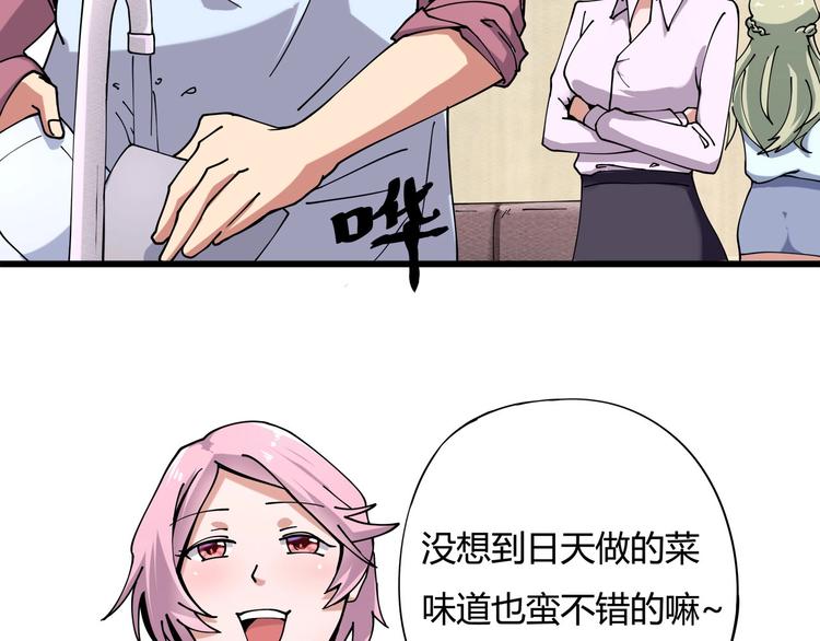 第10话 认清事实8