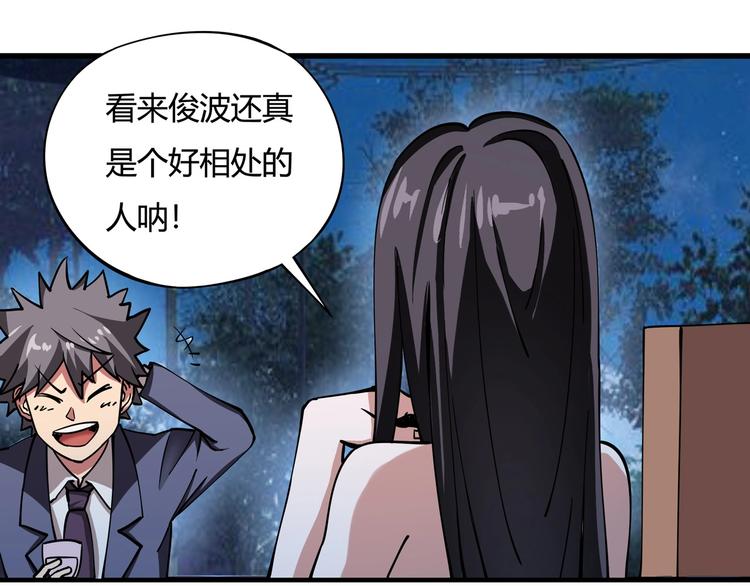 第4话 喝车不开酒 开酒不喝车152