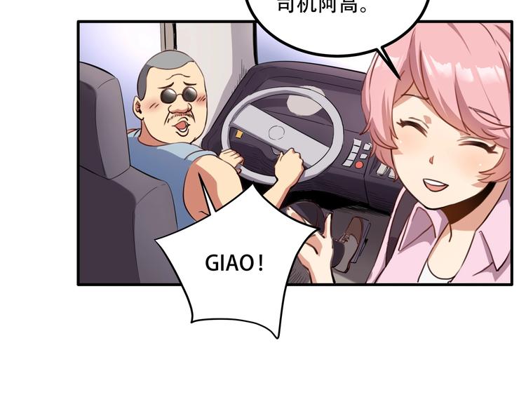 第33话 主动出击121