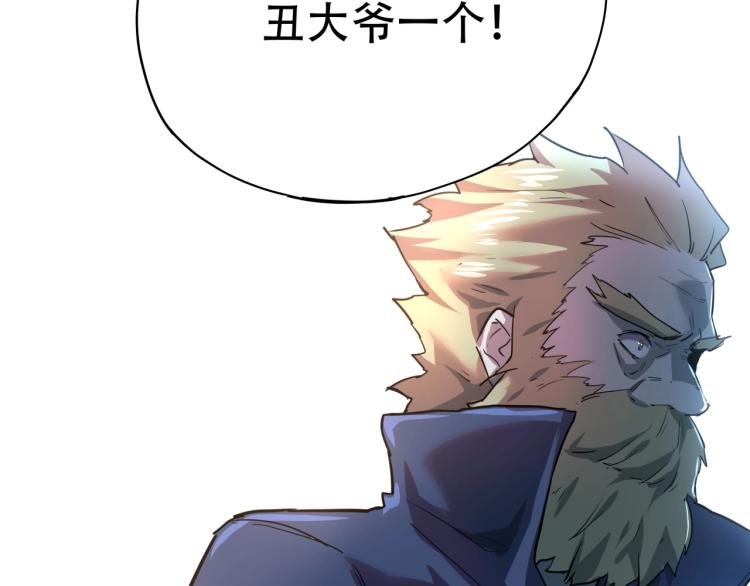 第38话 番外篇：我的英雄 下105