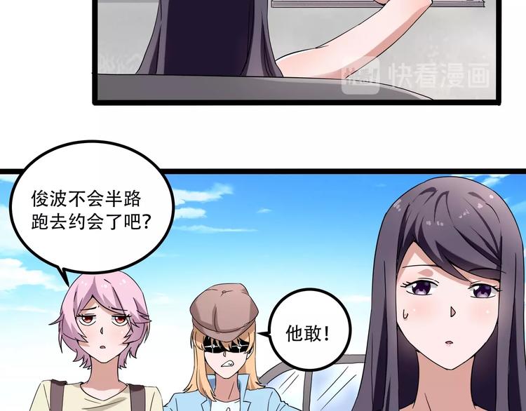 第20话 我保你！54