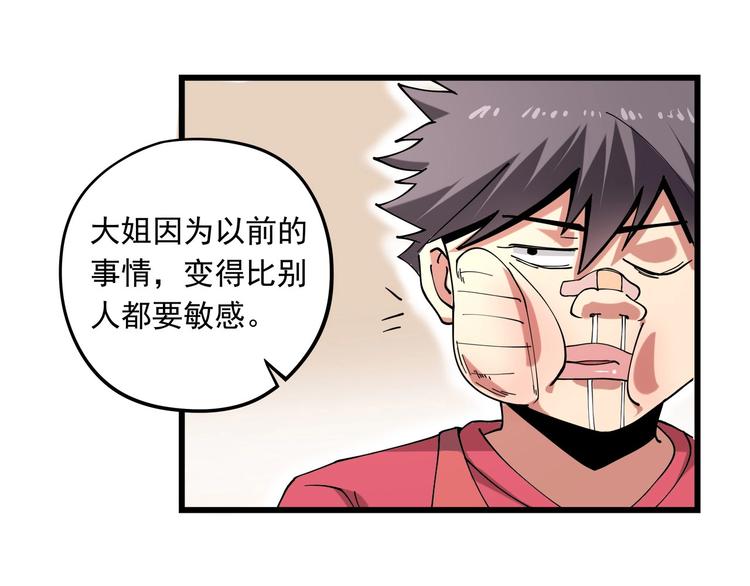 第11话 认错？42