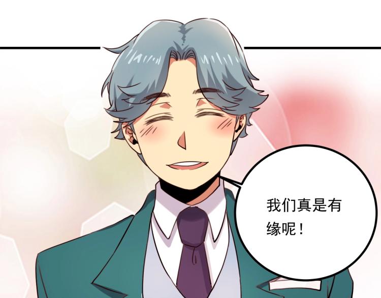 第34话 该到我主角了!85