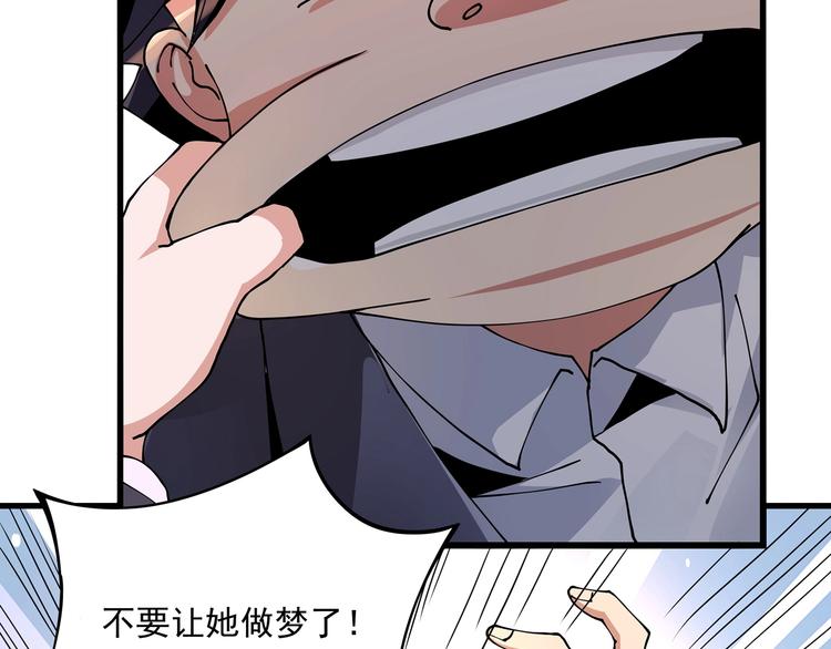 第8话 你的Tony老师！38