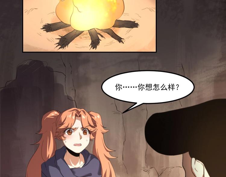 第45话 你是她什么人？46