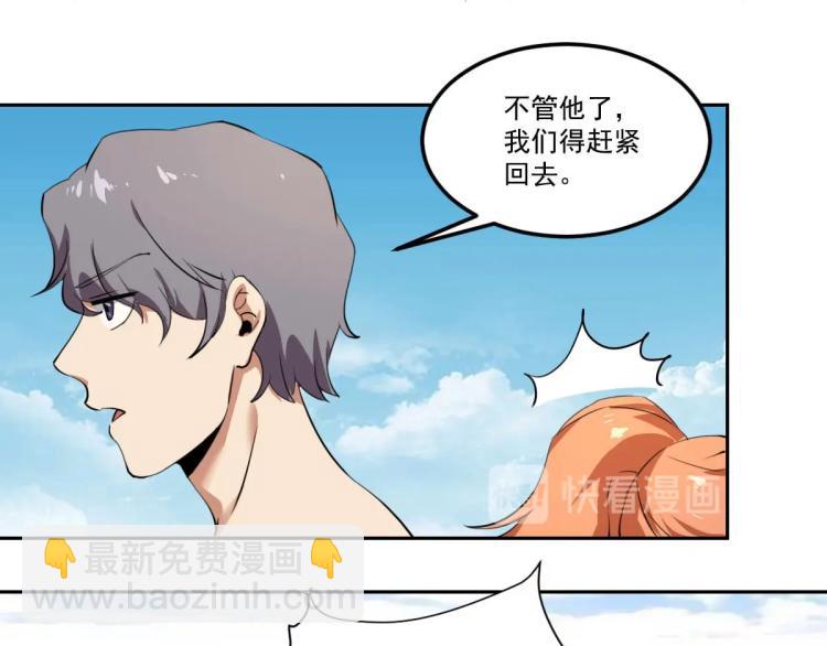第47话 我回来了57