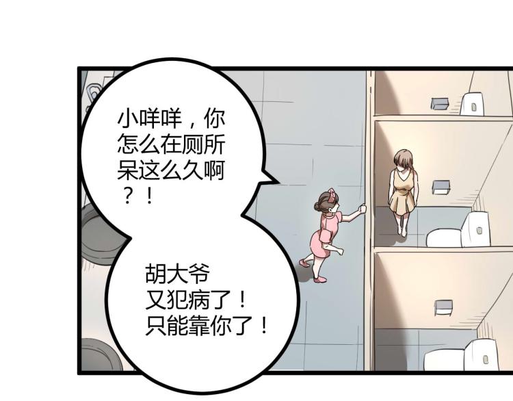 第61话 过去的人86