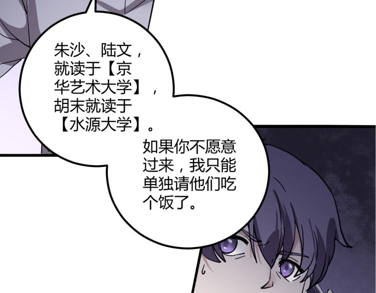 第57话 气死我了！你这臭弟弟120
