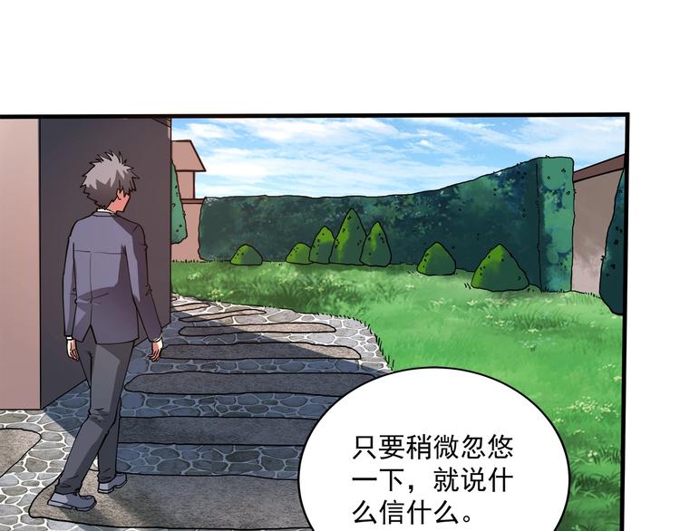 第1话 撩妹方能赚大钱184