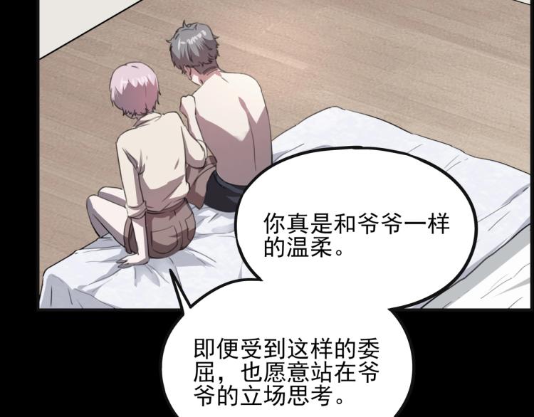 第50话  好久不见68