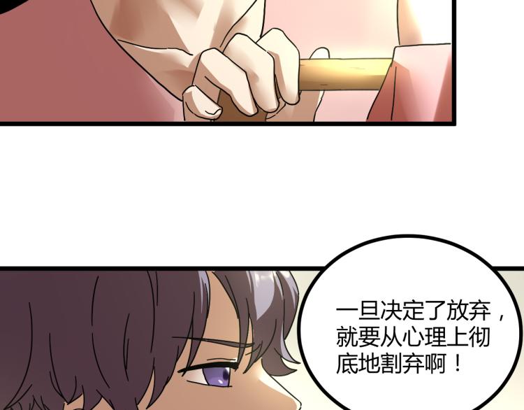 第61话 过去的人56