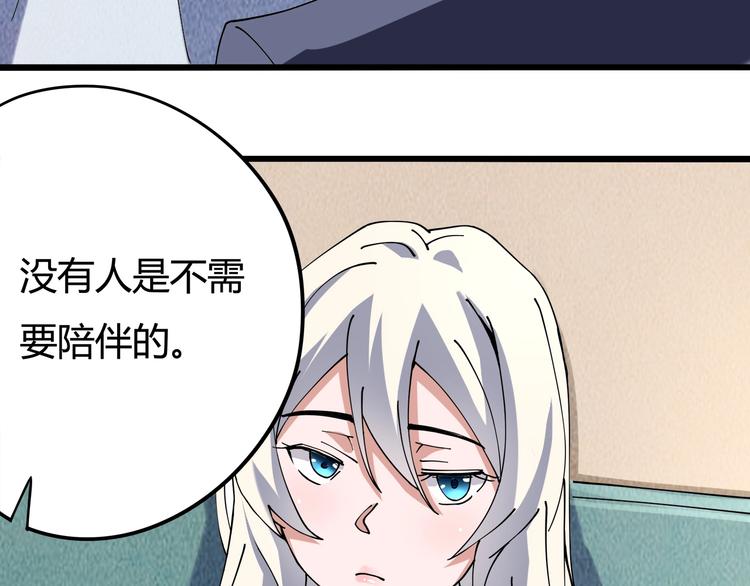 第16话 我的面瘫妹妹79