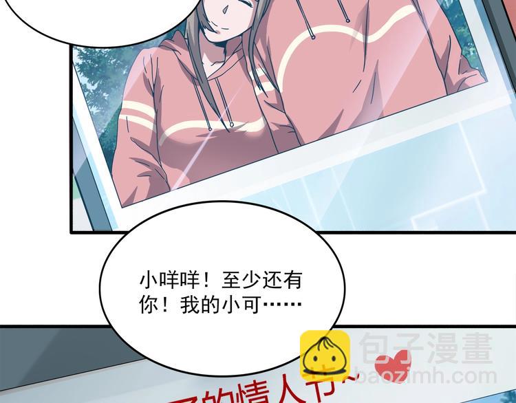 第1话 撩妹方能赚大钱30