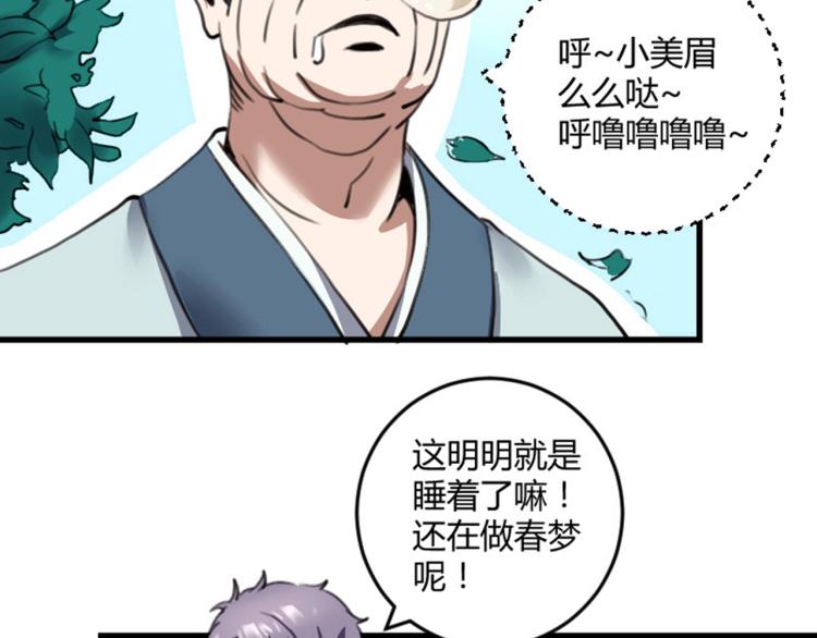 第56话 公司我的，妹子也是！90